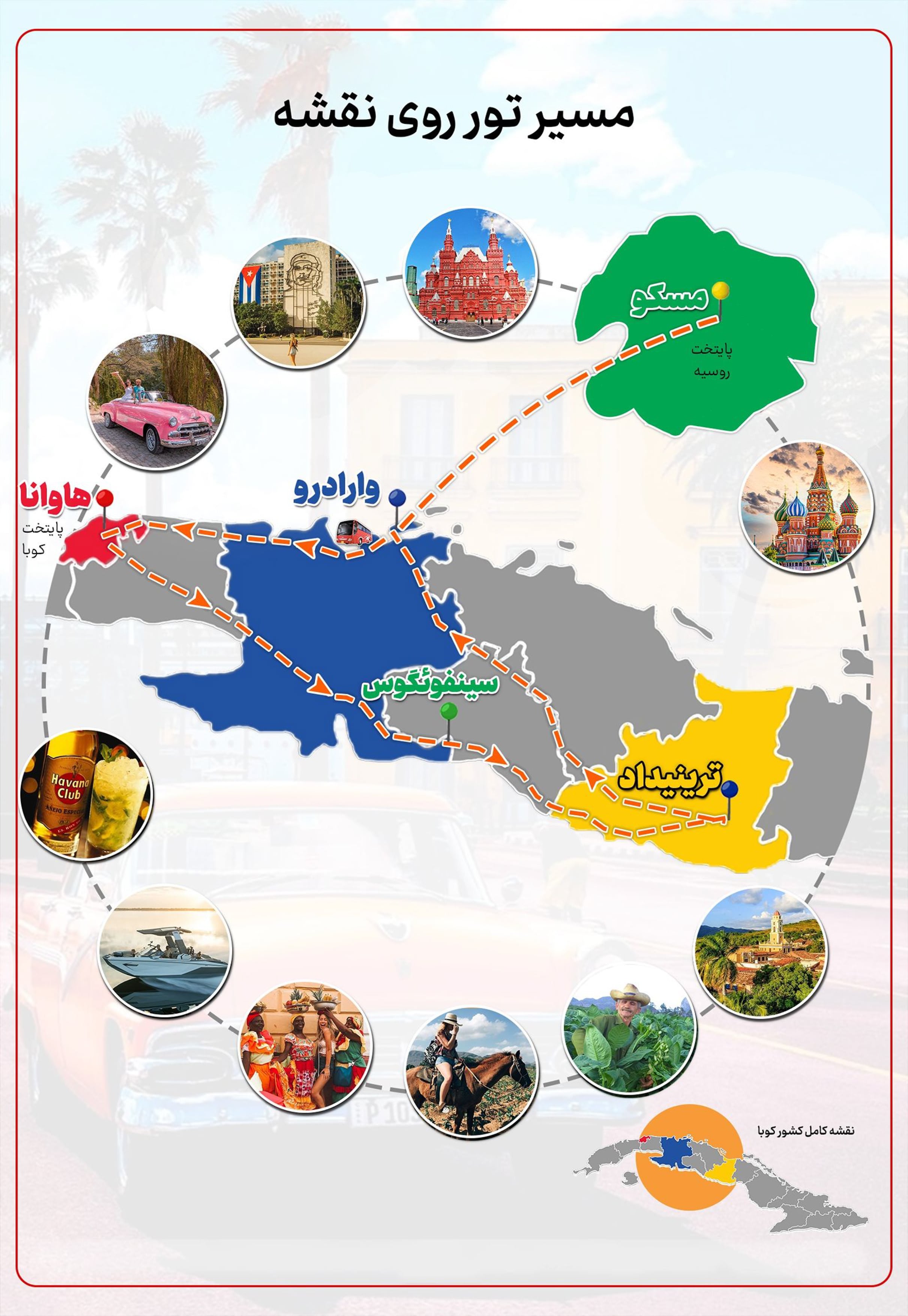 تور نوروزی کوش آداسی